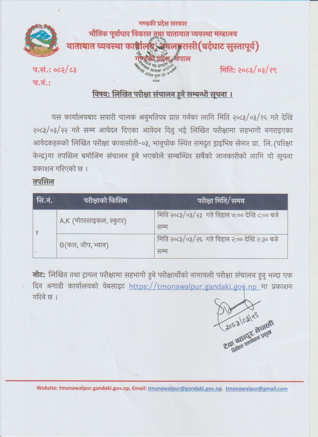 NOTICE19.jpg