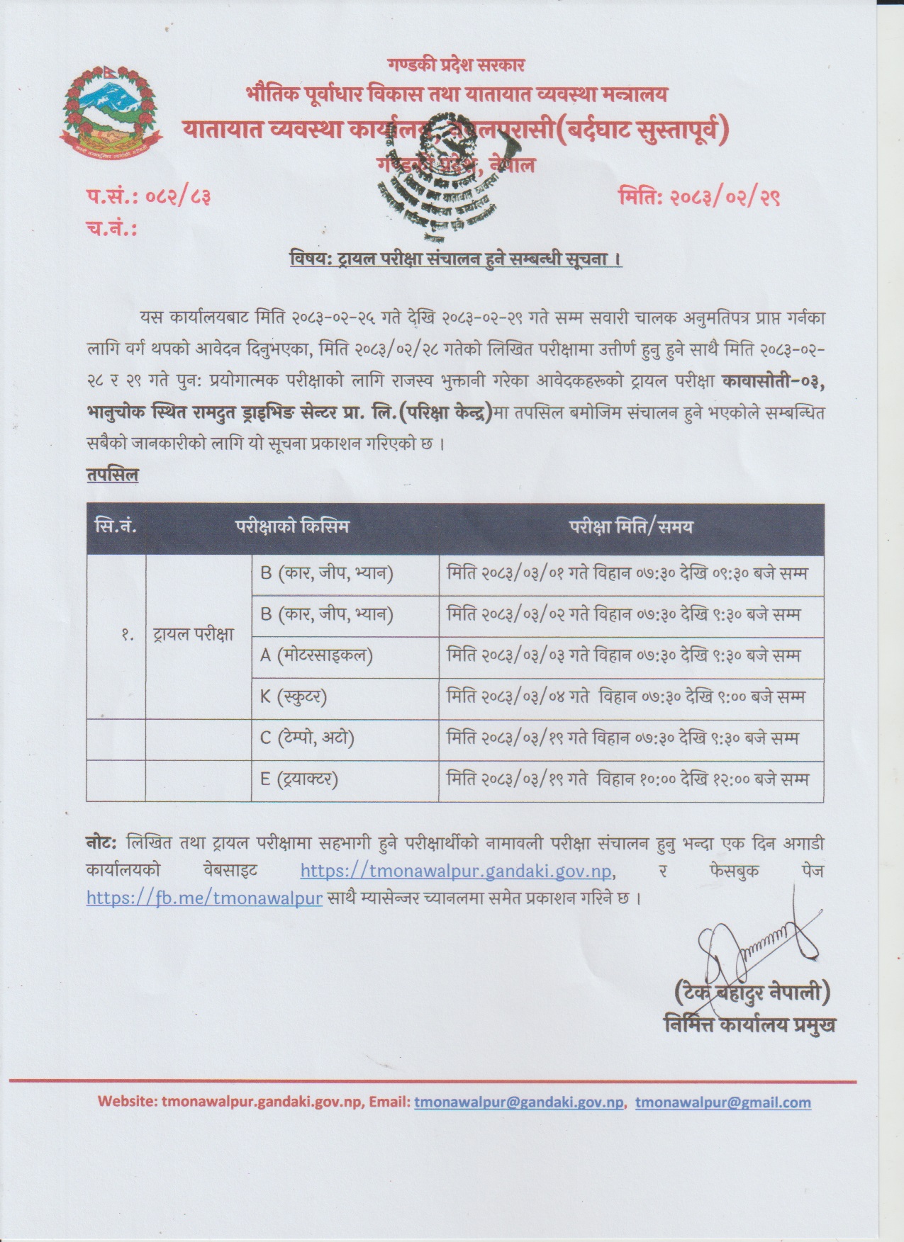 notice29(1).jpg