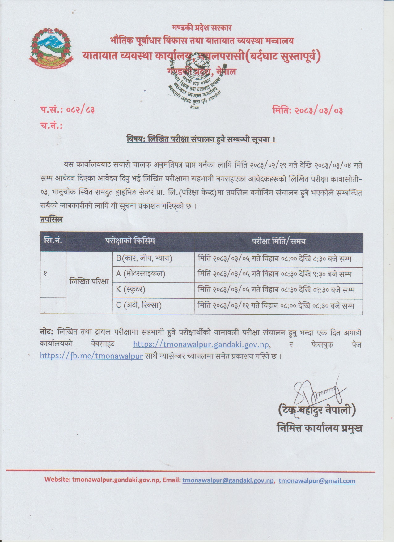 notice_2083_03_03.jpg