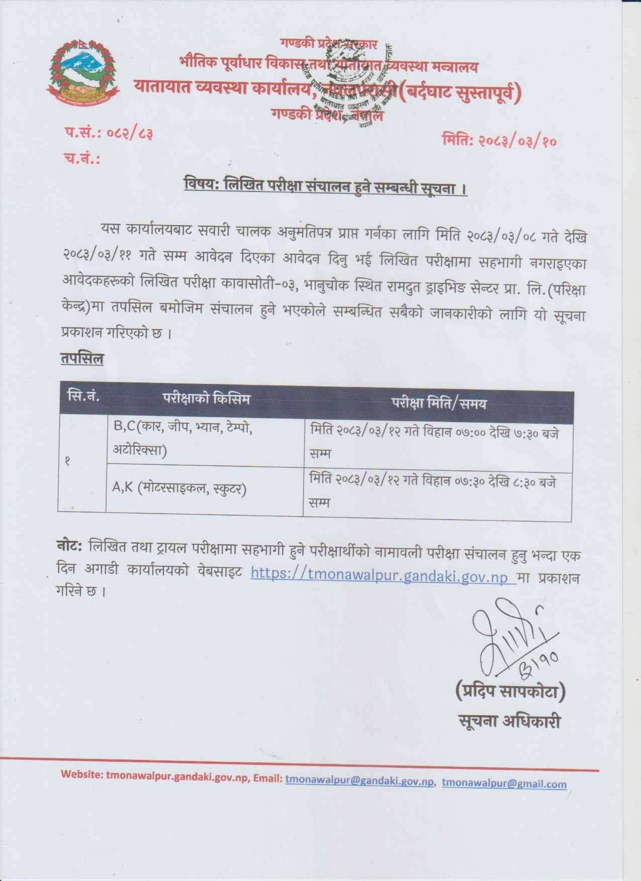 notice_2083_03_10.jpg