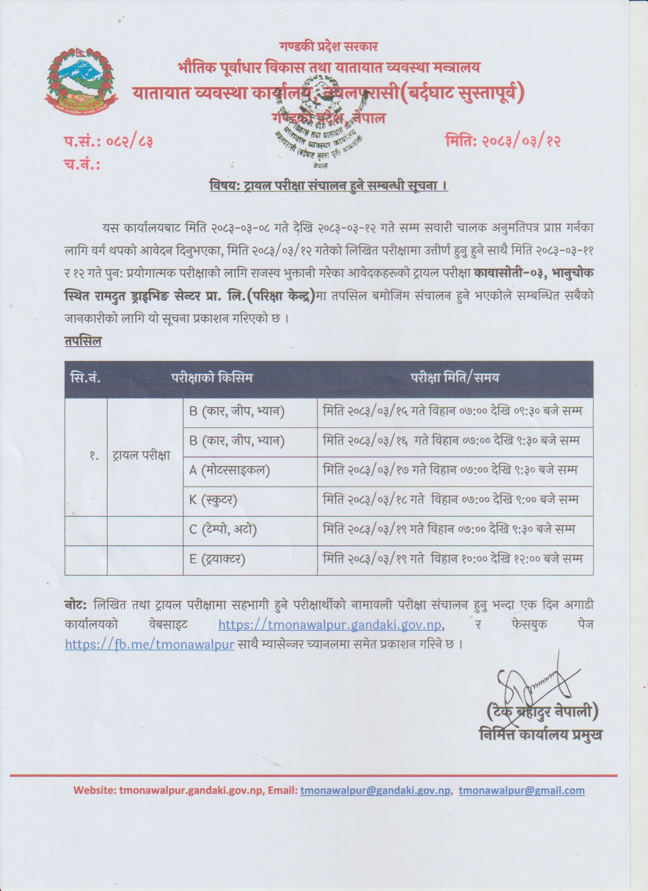 notice_3_12.jpg
